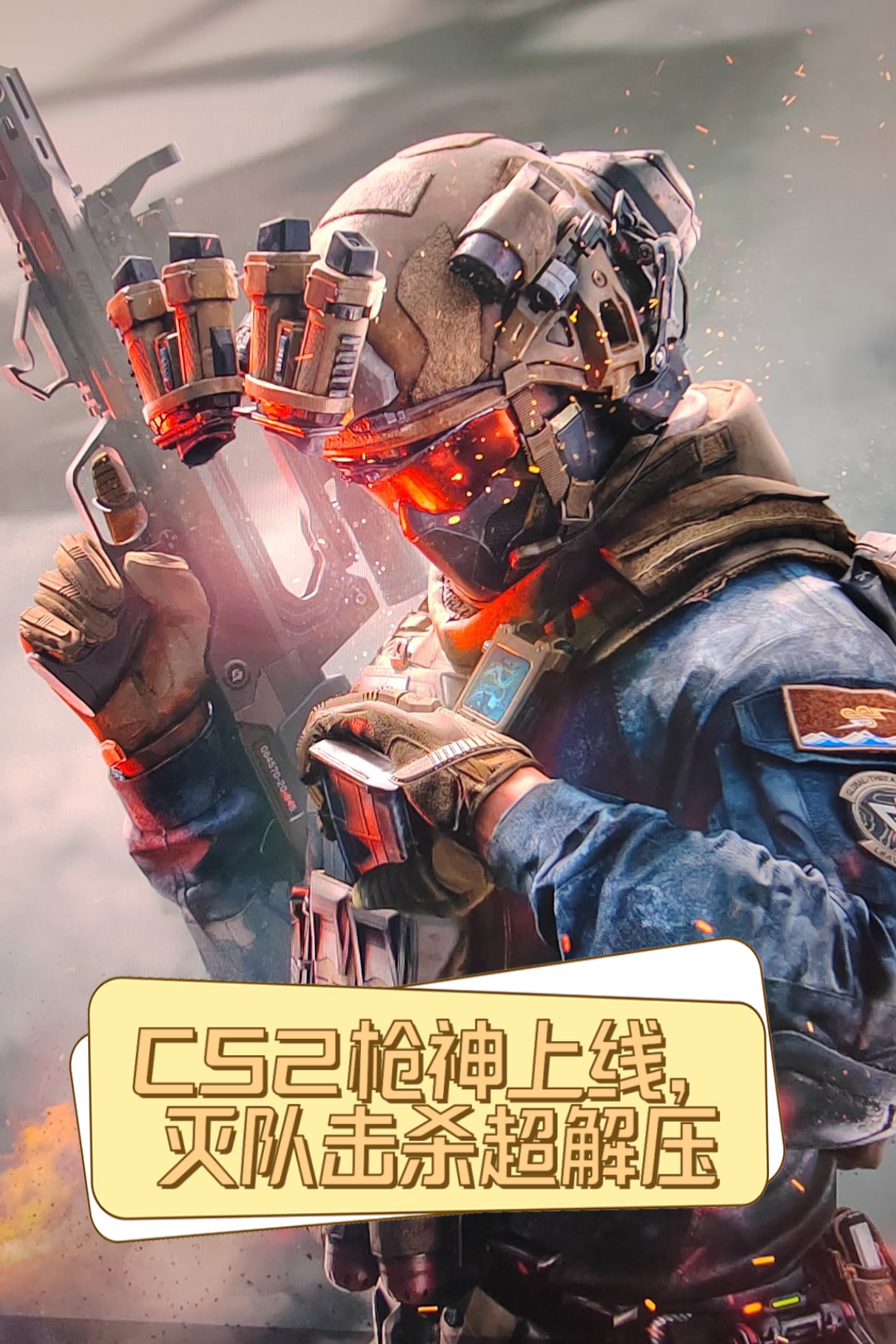 关于CS2战术革新取得奇效，引发战术热潮的信息