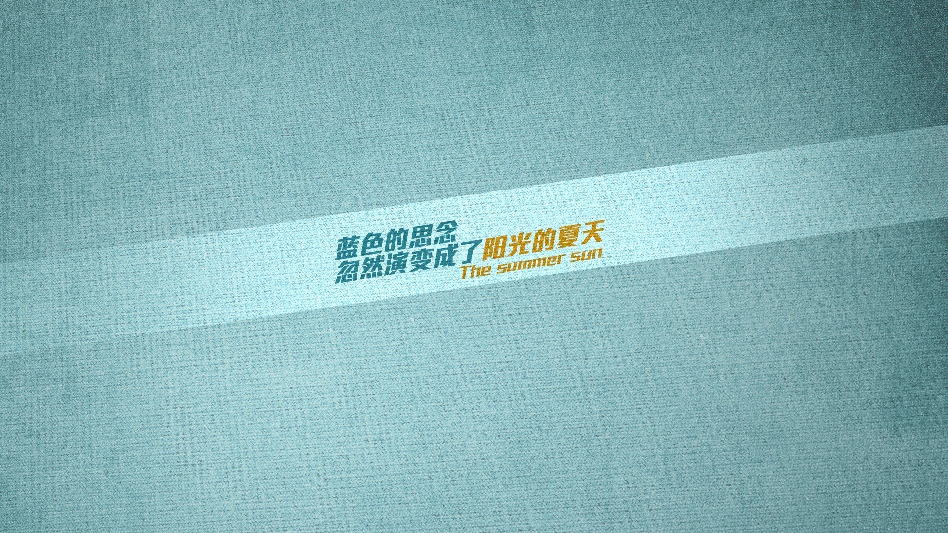 时间褶皱中的双重奏